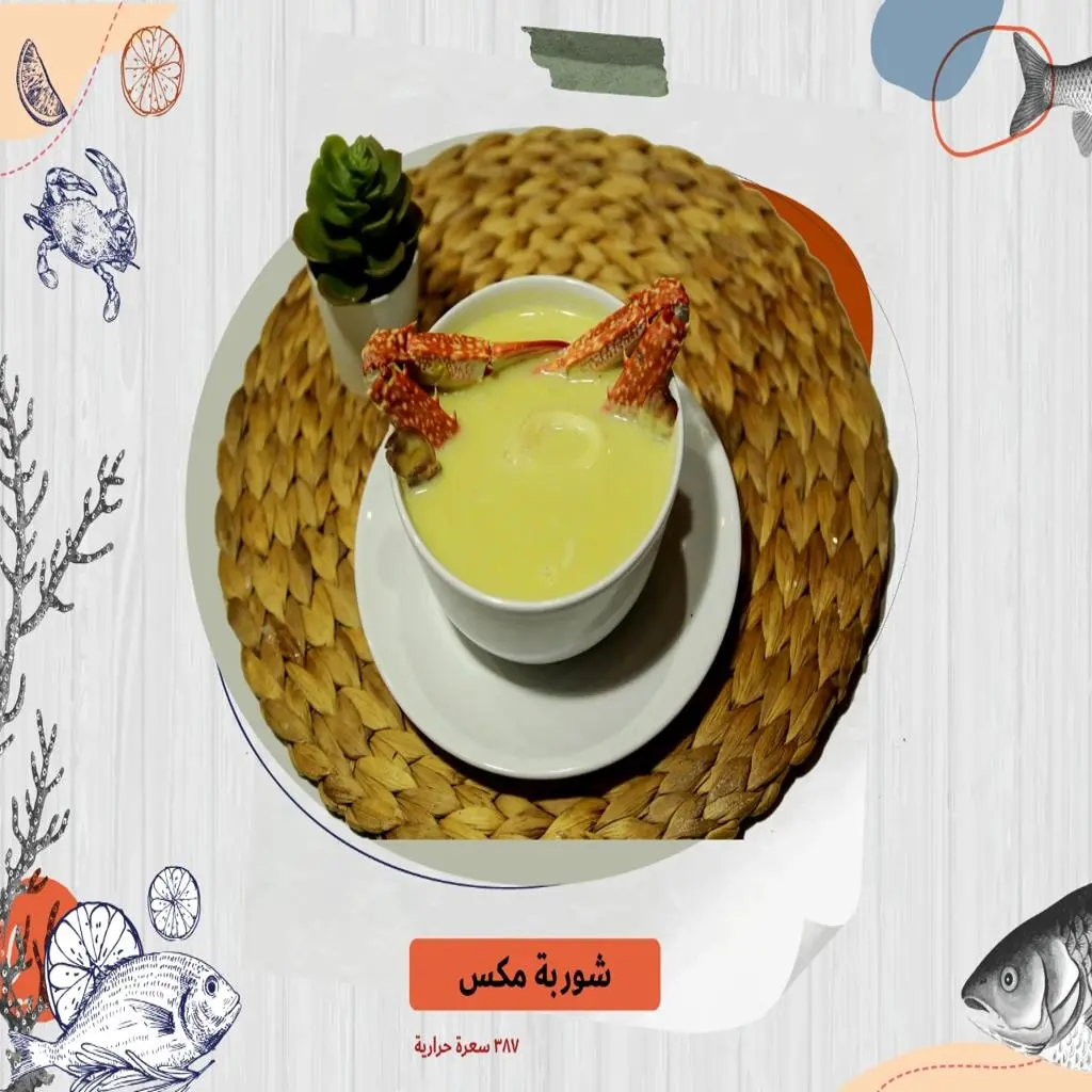 Mixed Cream Soup